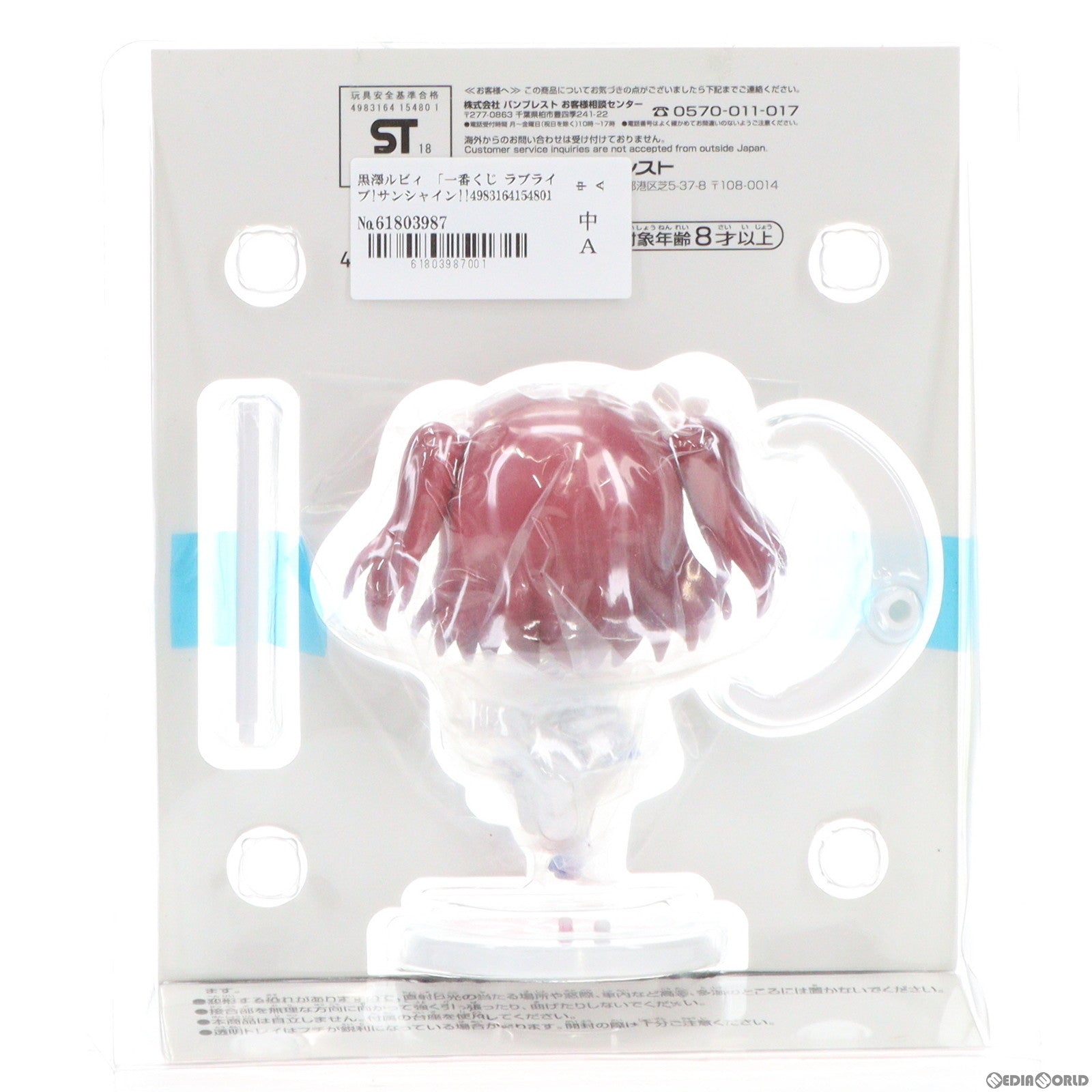 【中古即納】[FIG]I賞 黒澤ルビィ(くろさわるびぃ) 一番くじ ラブライブ!サンシャイン!!-5th- きゅんキャラ フィギュア プライズ  バンプレスト(20180627)