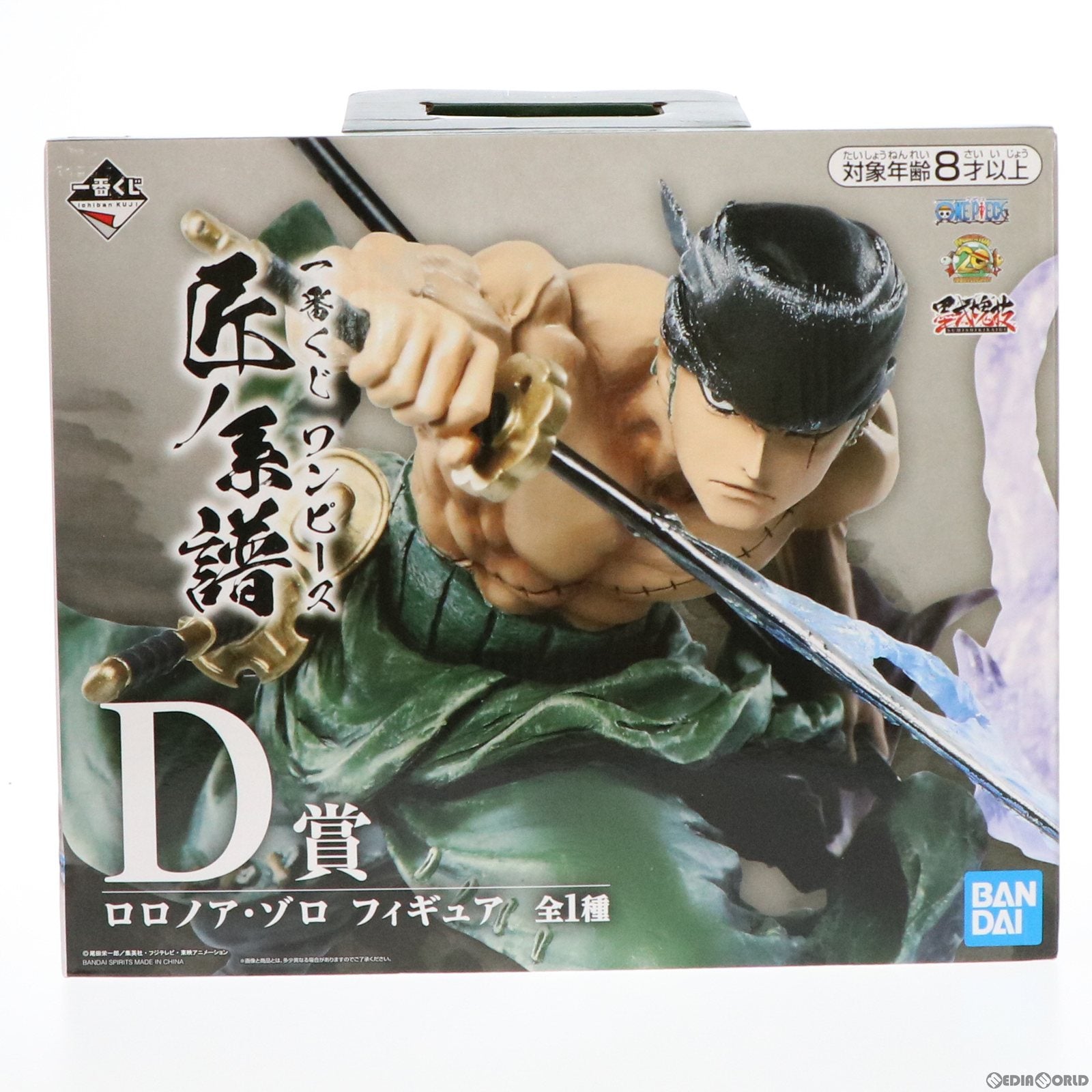 【中古即納】[FIG]D賞 ロロノア・ゾロ 一番くじ ワンピース 匠ノ系譜 ONE PIECE フィギュア プライズ(147) バンダイスピリッツ(20191204)