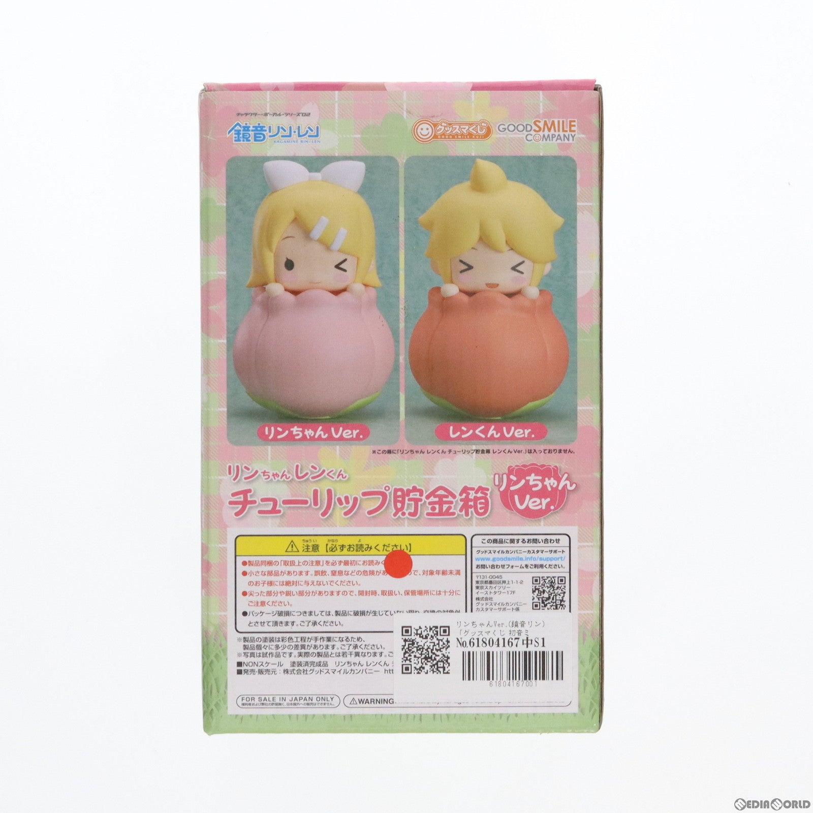 中古即納】[FIG]C賞 リンちゃんVer.(鏡音リン) グッスマくじ