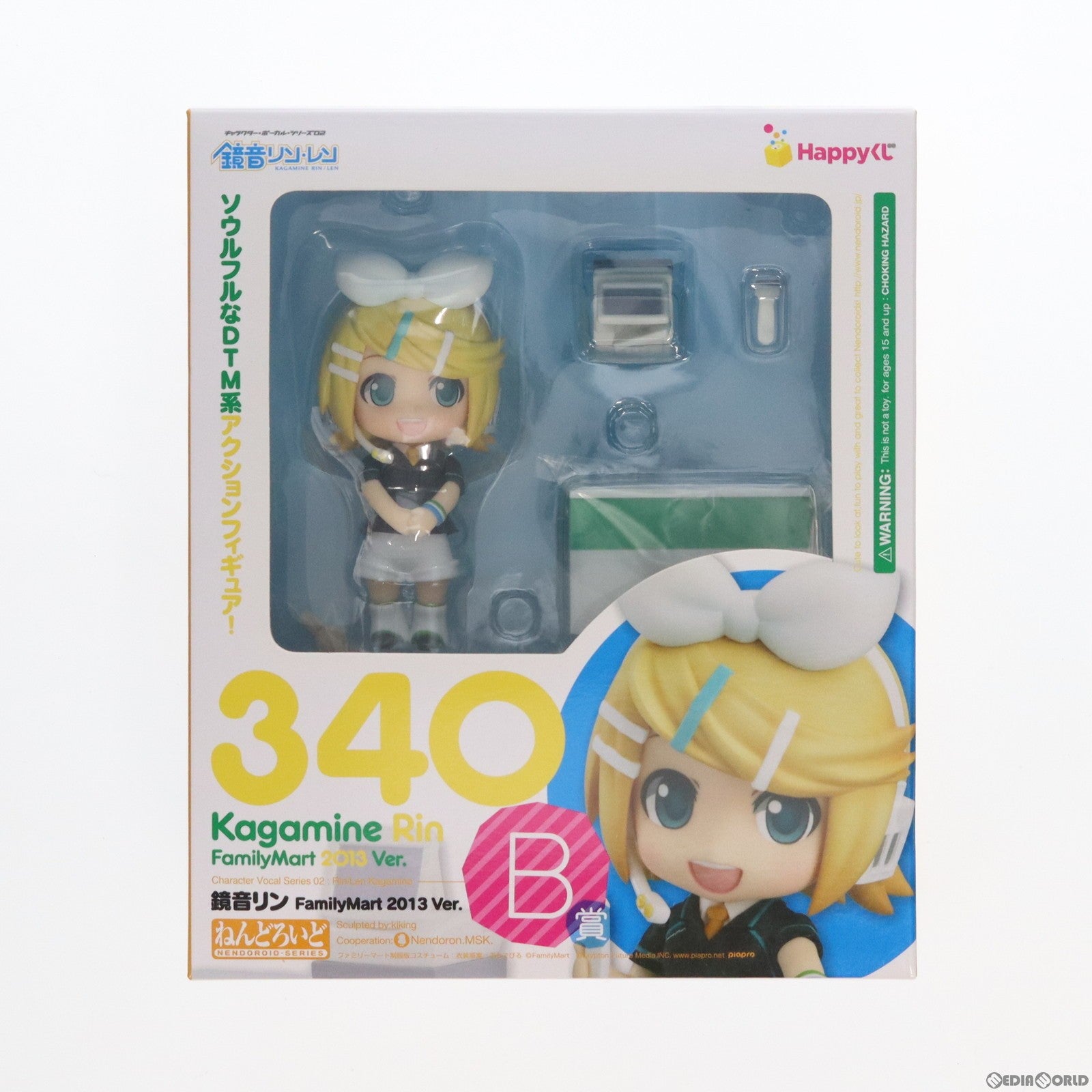 中古即納】[FIG]B賞 Happyくじ 初音ミク 2013 Summer Ver. ねんどろいど 340 鏡音リン FamilyMart 2013  Ver. キャラクターボーカルシリーズ02 鏡音リン・レン 完成品 可動フィギュア プライズ グッドスマイルカンパニー