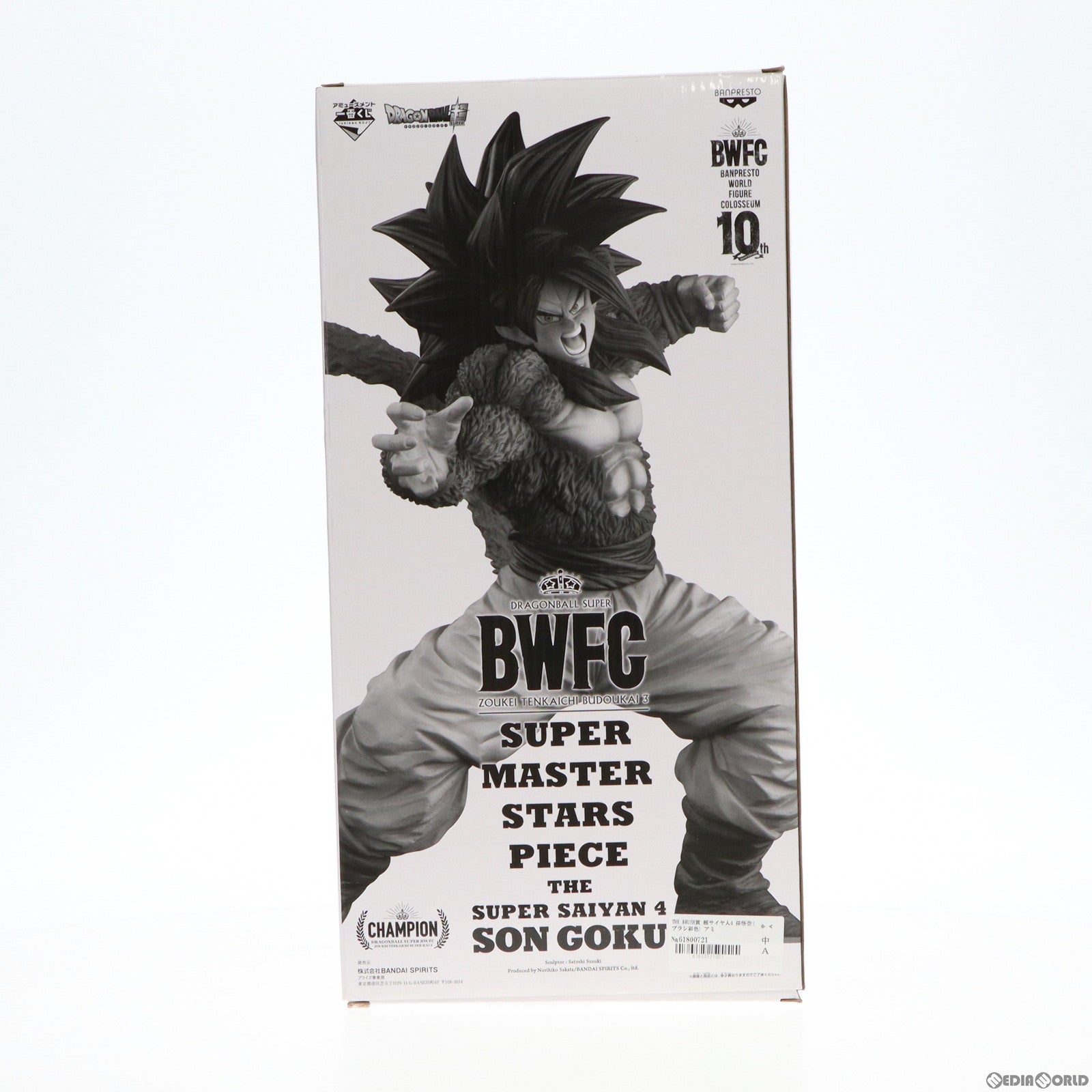 【中古即納】[FIG]THE BRUSH賞 超サイヤ人4 孫悟空(ブラシ彩色) アミューズメント一番くじ ドラゴンボール超(スーパー) BWFC 造形天下一武道会3 THE SUPER SAIYAN4 SON GOKU フィギュア プライズ(82709) バンダイスピリッツ(20210123)