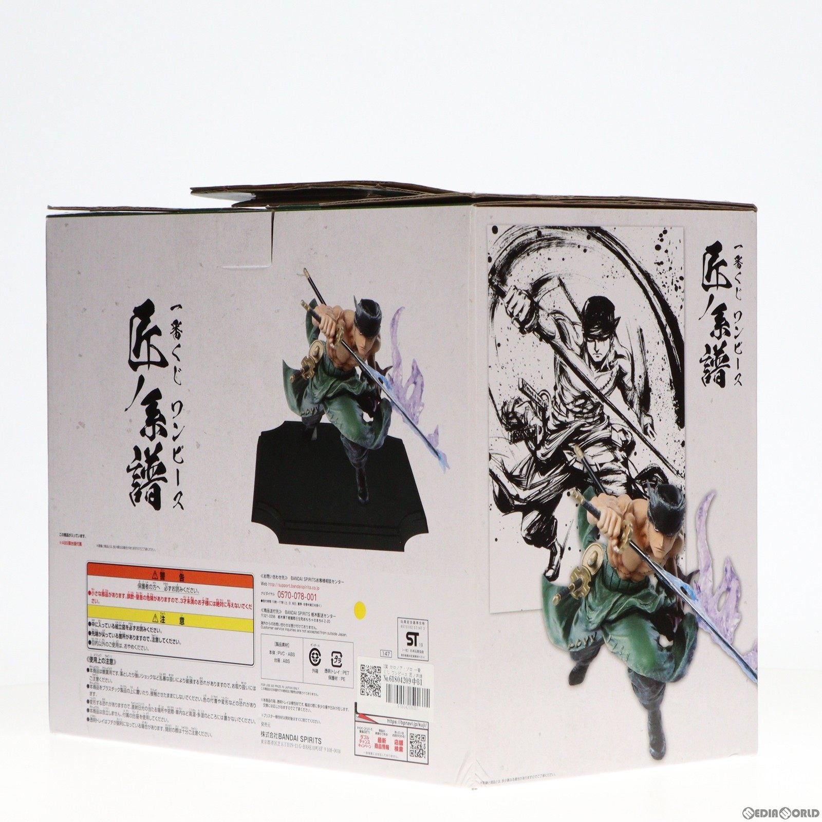 中古即納】[FIG]D賞 ロロノア・ゾロ 一番くじ ワンピース 匠ノ系譜 ONE PIECE フィギュア プライズ(147) バンダイスピリッツ