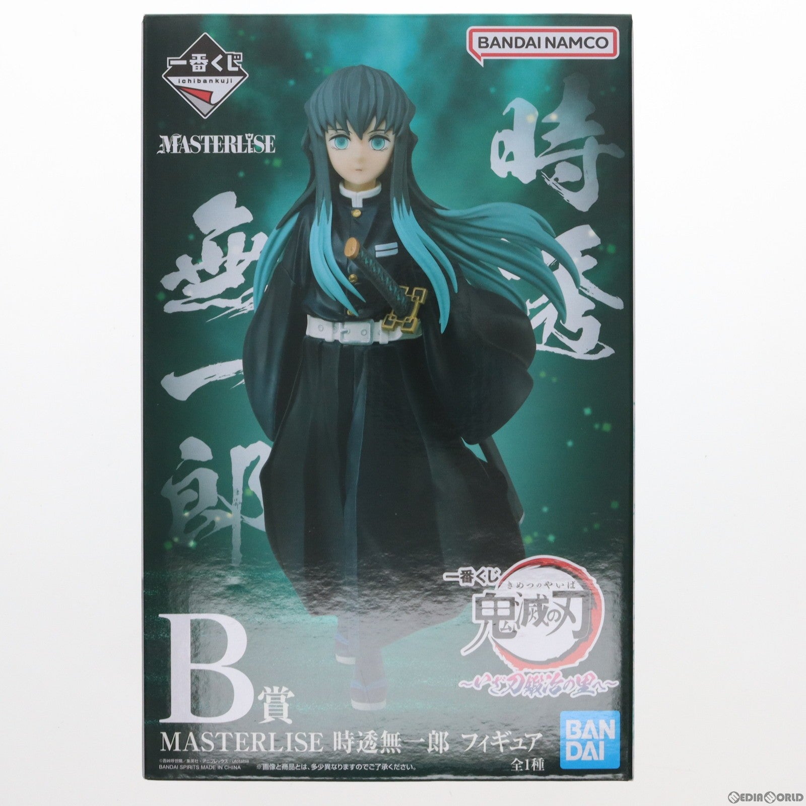 【中古即納】[FIG]B賞 時透無一郎(ときとうむいちろう) 一番くじ 鬼滅の刃 ～いざ刀鍛冶の里へ～ MASTERLISE フィギュア プライズ バンダイスピリッツ(20230429)