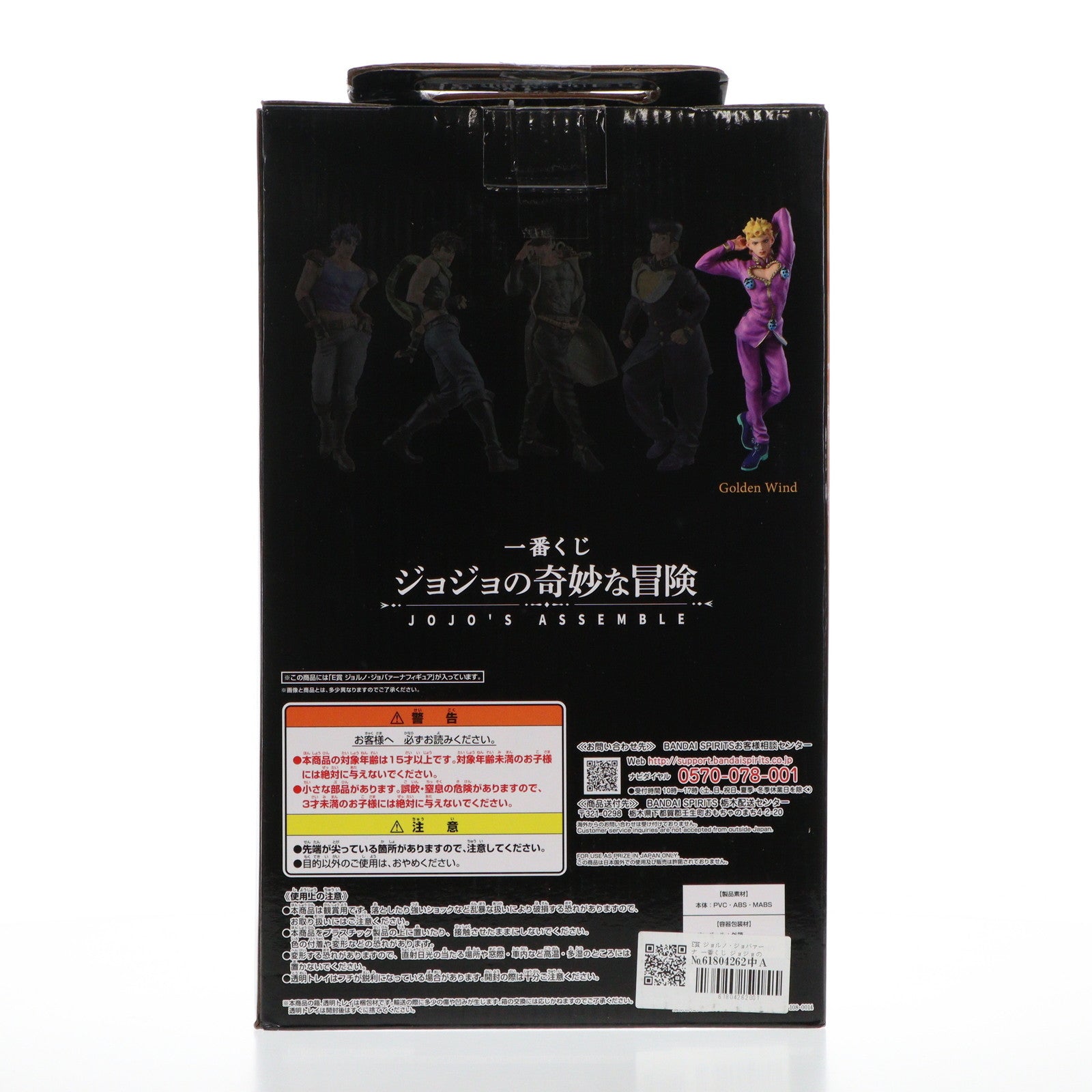 【中古即納】[FIG] E賞 ジョルノ・ジョバァーナ 一番くじ ジョジョの奇妙な冒険 JOJO S ASSEMBLE MASTERLISE フィギュア プライズ(673) バンダイスピリッツ(20210410)