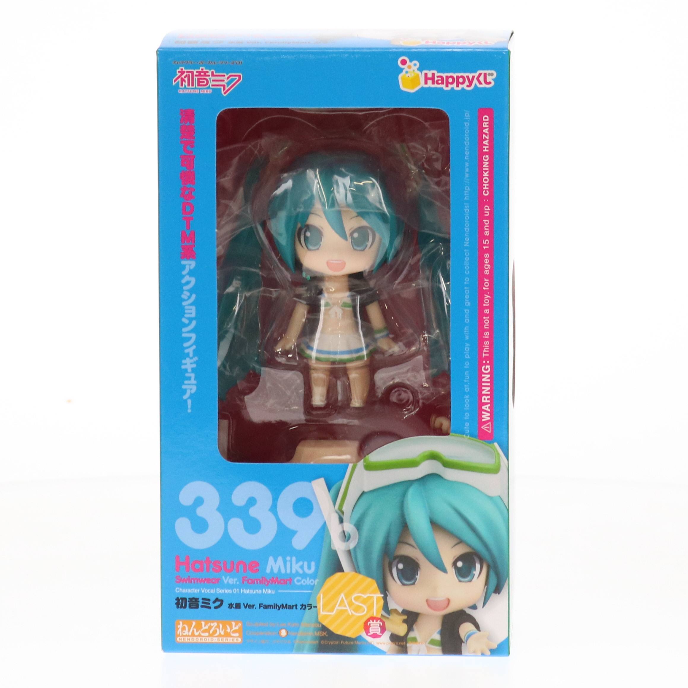 【中古即納】[FIG] ファミリーマート限定 LAST賞 ねんどろいど 339b 初音ミク 水着Ver. FamilyMartカラー Happyくじ 初音ミク 2013 Summer Ver. 完成品 可動フィギュア プライズ サニーサイドアップ(20130831)