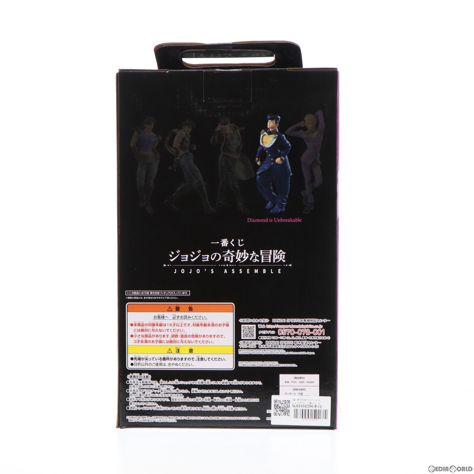 【中古即納】[FIG]D賞 東方仗助(ひがしかたじょうすけ) 一番くじ ジョジョの奇妙な冒険 JOJO’S ASSEMBLE MASTERLISE フィギュア プライズ(673) バンダイスピリッツ(20210410)