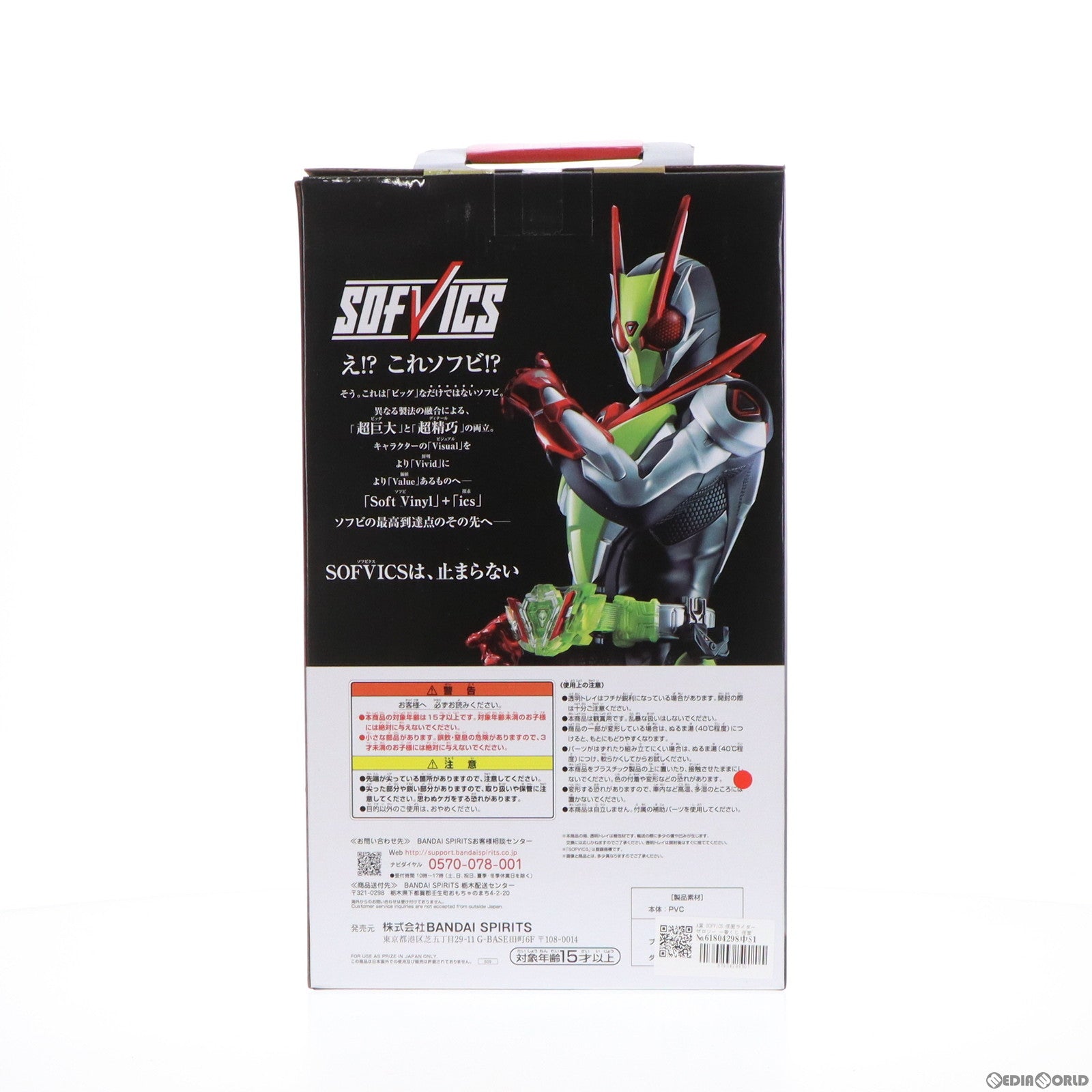 【中古即納】[FIG] A賞 SOFVICS 仮面ライダーゼロツー 一番くじ 仮面ライダーゼロワン NO.03 feat.レジェンド仮面ライダー フィギュア プライズ(509) バンダイスピリッツ(20200801)