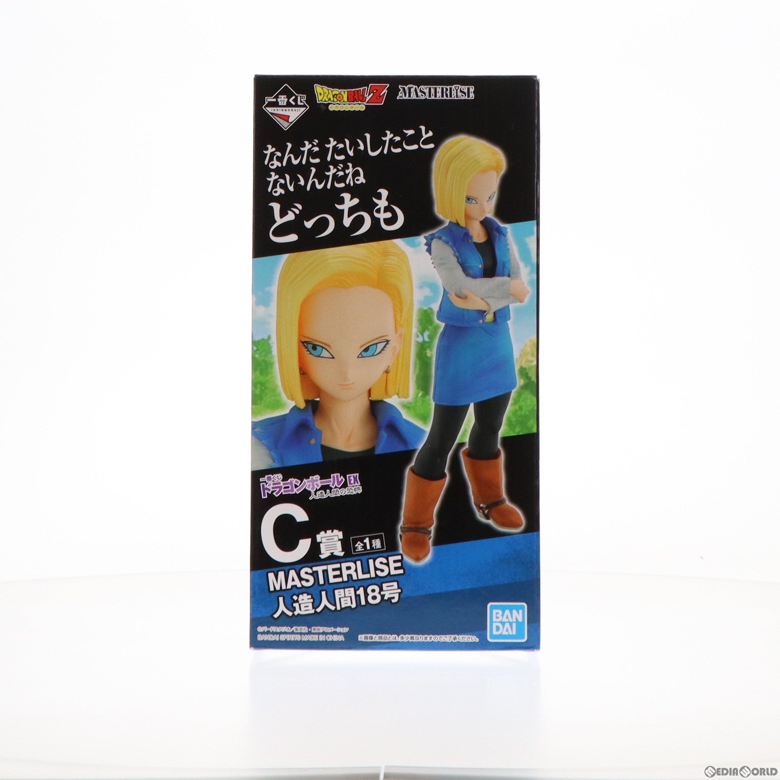 【中古即納】[FIG]C賞 MASTERLISE 人造人間18号 一番くじ ドラゴンボール EX 人造人間の恐怖 フィギュア プライズ(60056) バンダイスピリッツ(20220716)