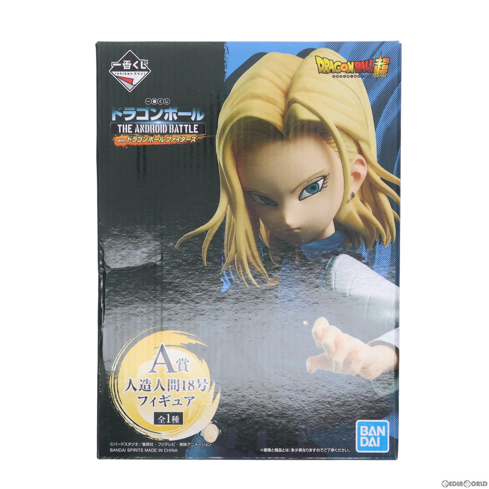 【中古即納】[FIG]A賞 人造人間18号 フィギュア 一番くじ ドラゴンボール THE ANDROID BATTLE with ドラゴンボール ファイターズ プライズ(292) バンダイスピリッツ(20190329)