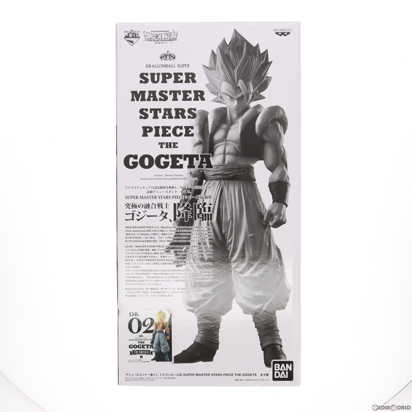 【中古即納】[FIG]THE BRUSH II賞 超サイヤ人ゴジータ アミューズメント一番くじ ドラゴンボール超(スーパー) SUPER MASTER STARS PIECE THE GOGETA フィギュア プライズ(39932) バンダイスピリッツ(20191214)