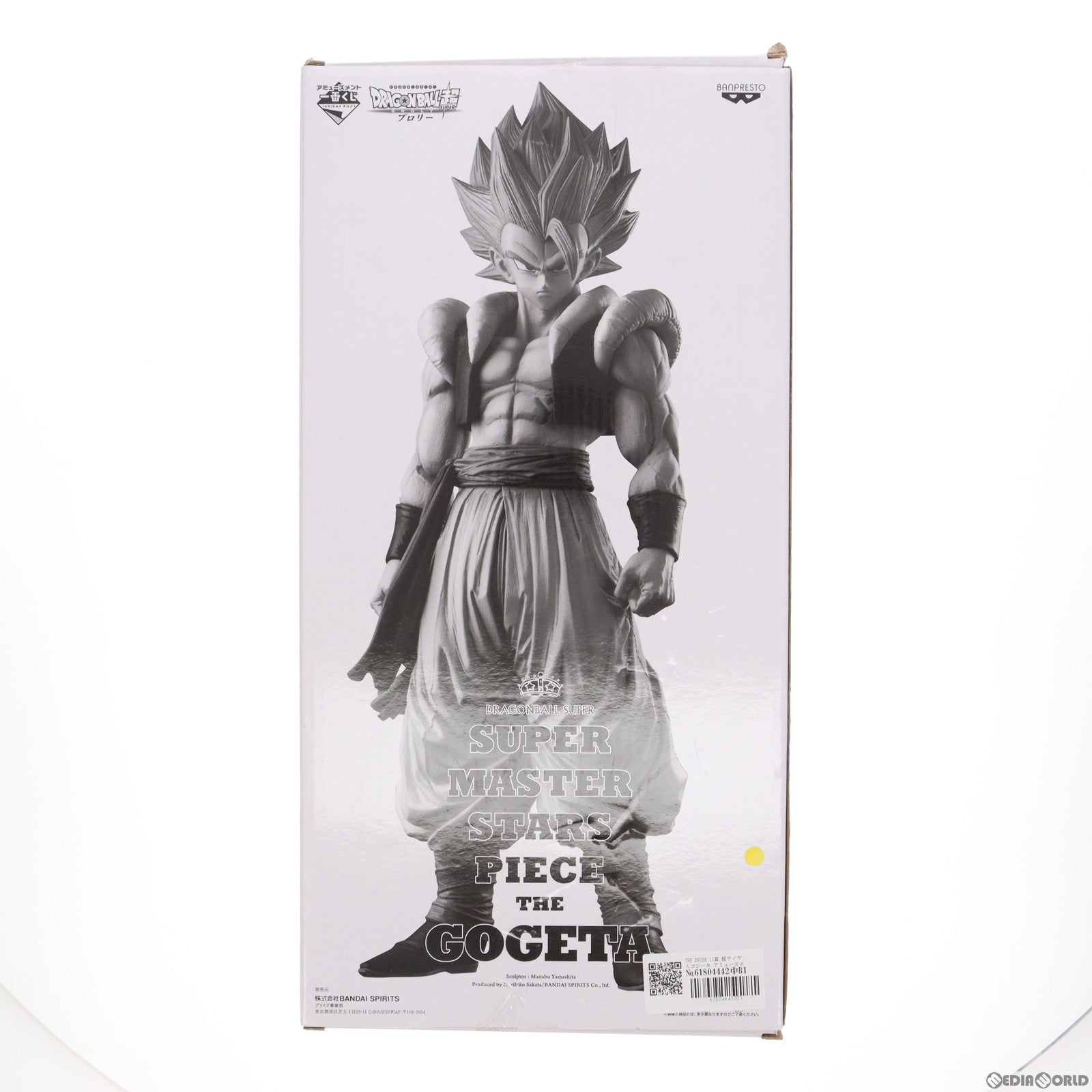 【中古即納】[FIG]THE BRUSH II賞 超サイヤ人ゴジータ アミューズメント一番くじ ドラゴンボール超(スーパー) SUPER MASTER STARS PIECE THE GOGETA フィギュア プライズ(39932) バンダイスピリッツ(20191214)