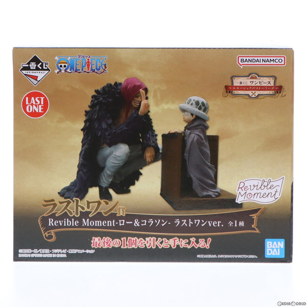 【中古即納】[FIG]ラストワン賞 Revible Moment-ロー&コラソン- ラストワンver. 一番くじ ワンピース エモーショナルストーリーズ  ONE PIECE フィギュア プライズ(62333) バンダイスピリッツ