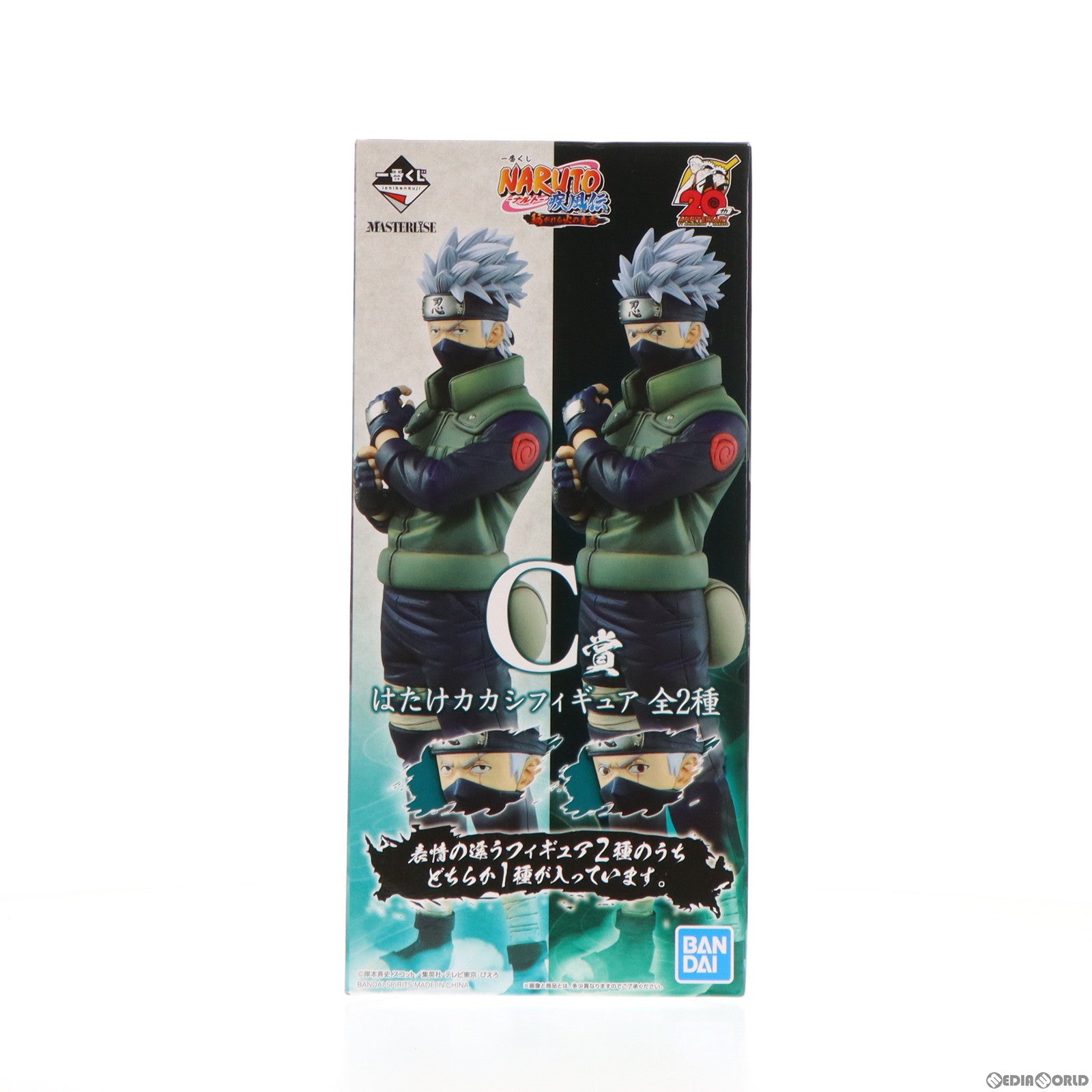 【中古即納】[FIG] C賞 はたけカカシ 両目写輪眼ver. 一番くじ NARUTO-ナルト-疾風伝 紡がれる火の意志 フィギィア プライズ(62253) バンダイスピリッツ(20220611)