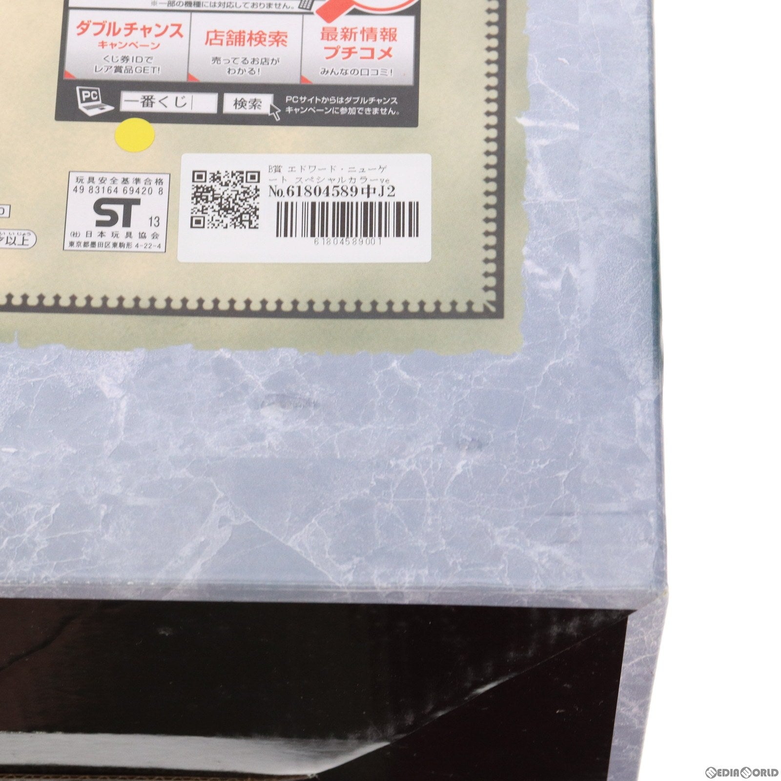 【中古即納】[FIG] B賞 エドワード・ニューゲート スペシャルカラーver. 一番くじ ワンピース 〜Change of Generation〜 ONE PIECE フィギュア プライズ(69420) バンプレスト(20130510)