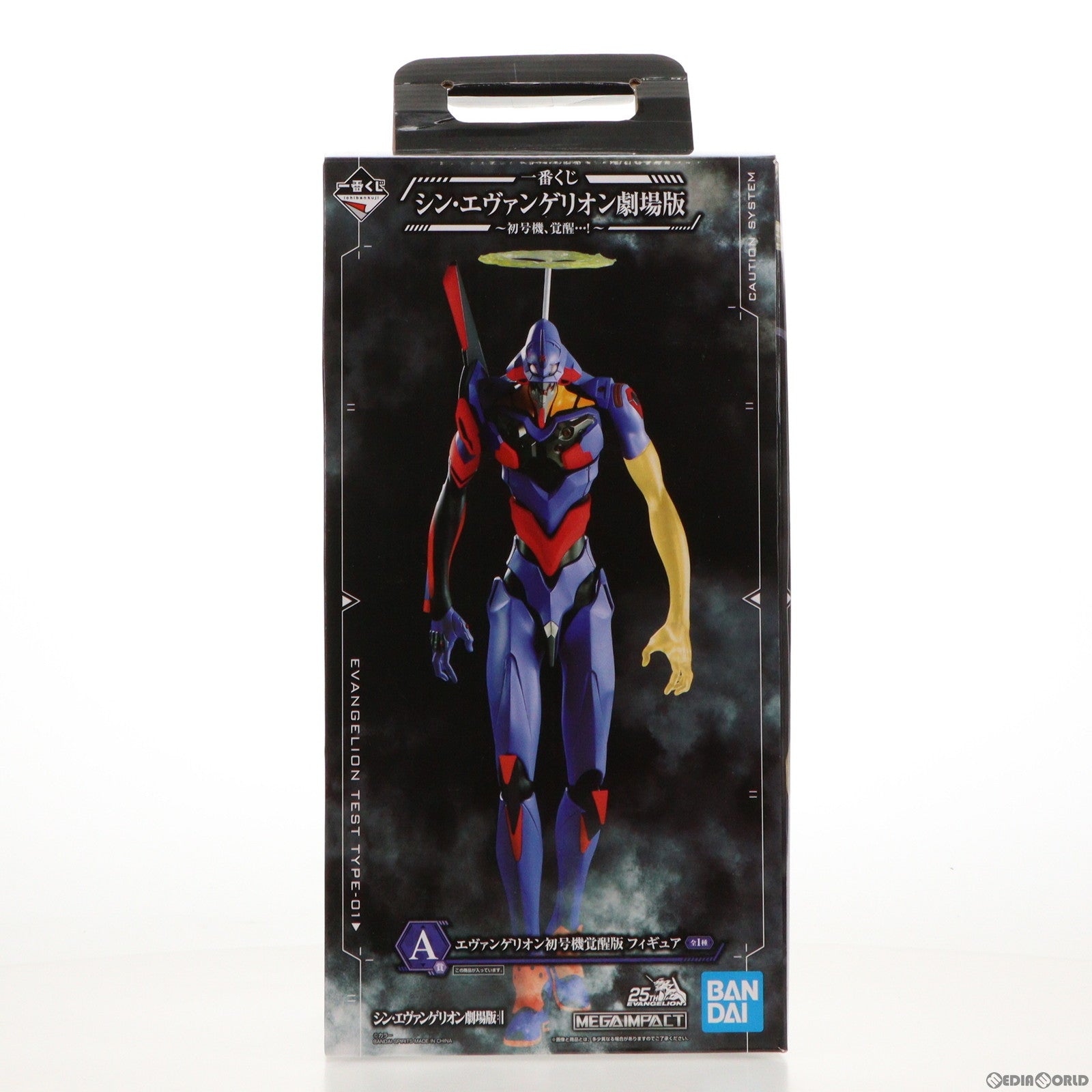【中古即納】[FIG] A賞 MEGAIMPACT エヴァンゲリオン初号機覚醒版 フィギュア 一番くじ シン・エヴァンゲリオン劇場版〜初号機、覚醒…!〜 プライズ(765) バンダイスピリッツ(20210206)