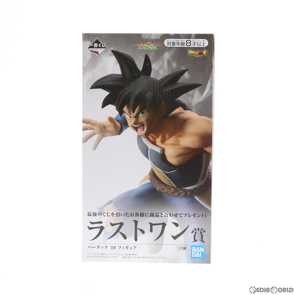 【中古即納】[FIG]ラストワン賞 バーダック ’18 フィギュア 一番くじ ドラゴンボール -サイヤ人超決戦- ドラゴンボール超(スーパー) ブロリー プライズ バンダイスピリッツ(20191002)