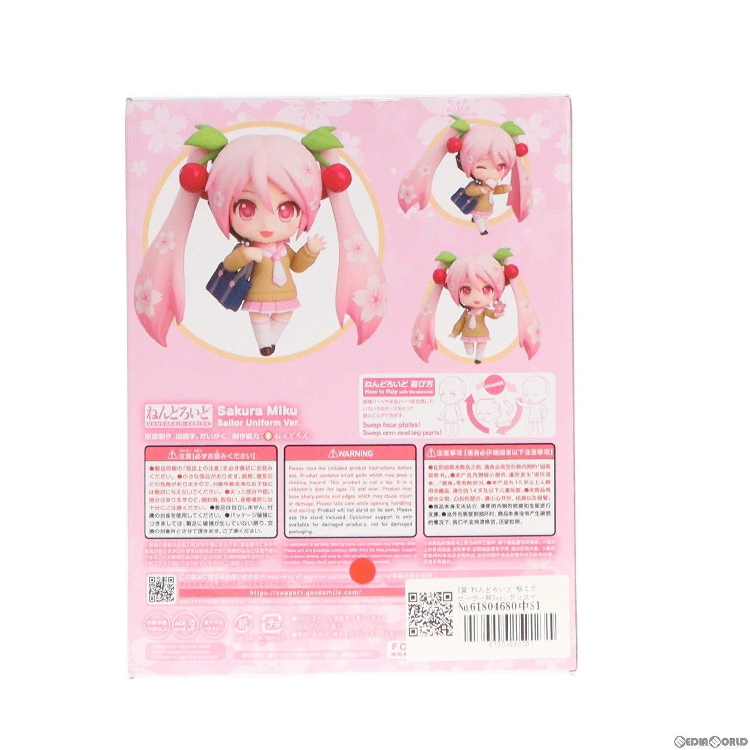 【中古即納】[FIG]B賞 ねんどろいど 桜ミク セーラー服Ver. グッスマくじ 桜ミク『2024』 フィギュア プライズ グッドスマイルカンパニー(20240409)