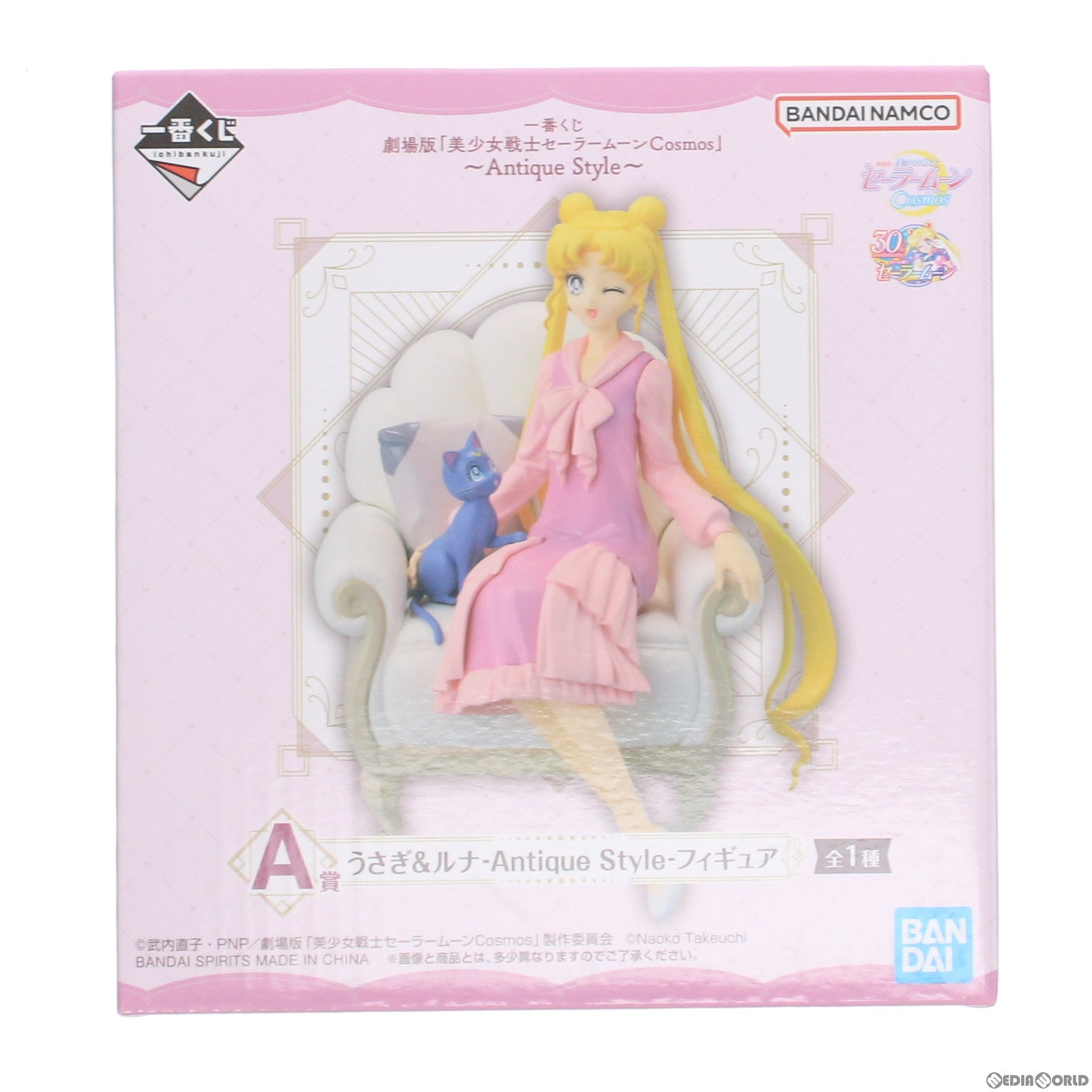 【中古即納】[FIG] A賞 月野うさぎ ルナ-Antique Style-フィギュア 一番くじ 劇場版「美少女戦士セーラームーンCosmos」〜Antique Style〜 プライズ バンダイスピリッツ(20230204)