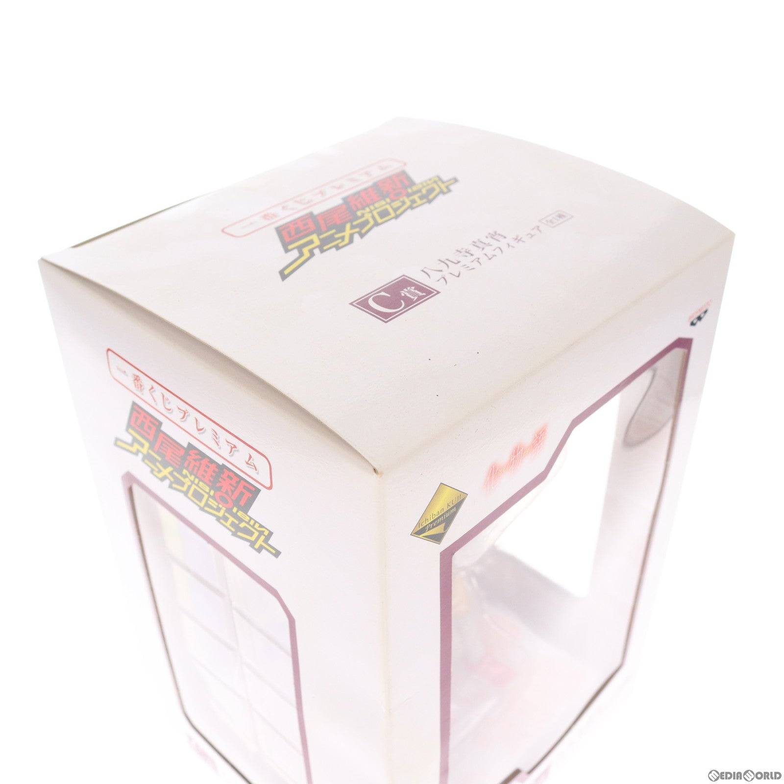 【中古即納】[FIG] C賞 八九寺真宵(はちくじまよい) 化物語 一番くじプレミアム西尾維新アニメプロジェクト プレミアムフィギュア プライズ バンプレスト(20101130)