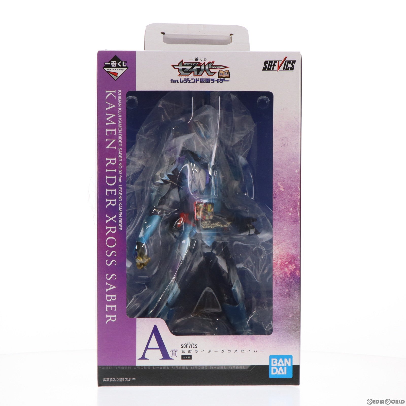 【中古即納】[FIG] A賞 仮面ライダークロスセイバー/聖刃 SOFVICS フィギュア 一番くじ 仮面ライダーセイバー NO.03 feat.レジェンド仮面ライダー プライズ(918) バンダイスピリッツ(20210717)