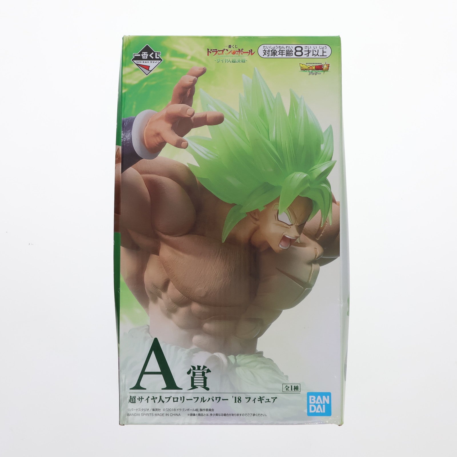 【中古即納】[FIG]A賞 超サイヤ人ブロリー フルパワー '18 一番くじ ドラゴンボール -サイヤ人超決戦- ドラゴンボール超(スーパー) ブロリー フィギュア プライズ バンダイスピリッツ(20191002)