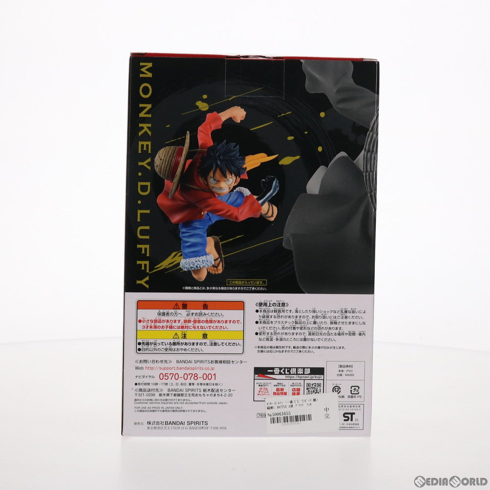 【中古即納】[FIG]A賞 モンキー・D・ルフィ BATTLEフィギュア 一番くじ ワンピース 覇ノ躍動 ONE PIECE プライズ(769) バンダイスピリッツ(20201205)