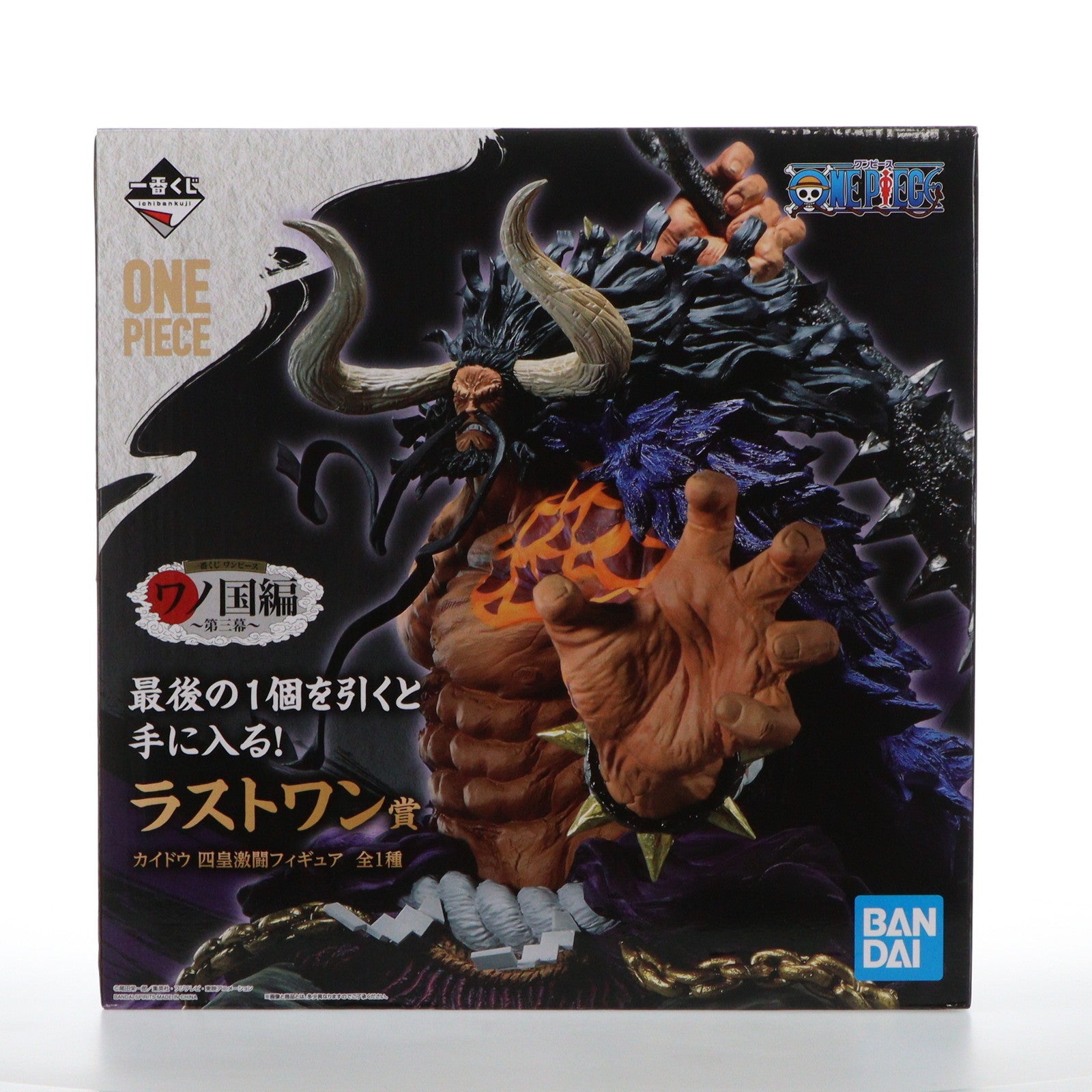 【中古即納】[FIG]ラストワン賞 カイドウ 四皇激闘 一番くじ ワンピース ワノ国編～第三幕～ MASTERLISE EXPIECE フィギュア ONE PIECE プライズ バンダイスピリッツ(20220319)