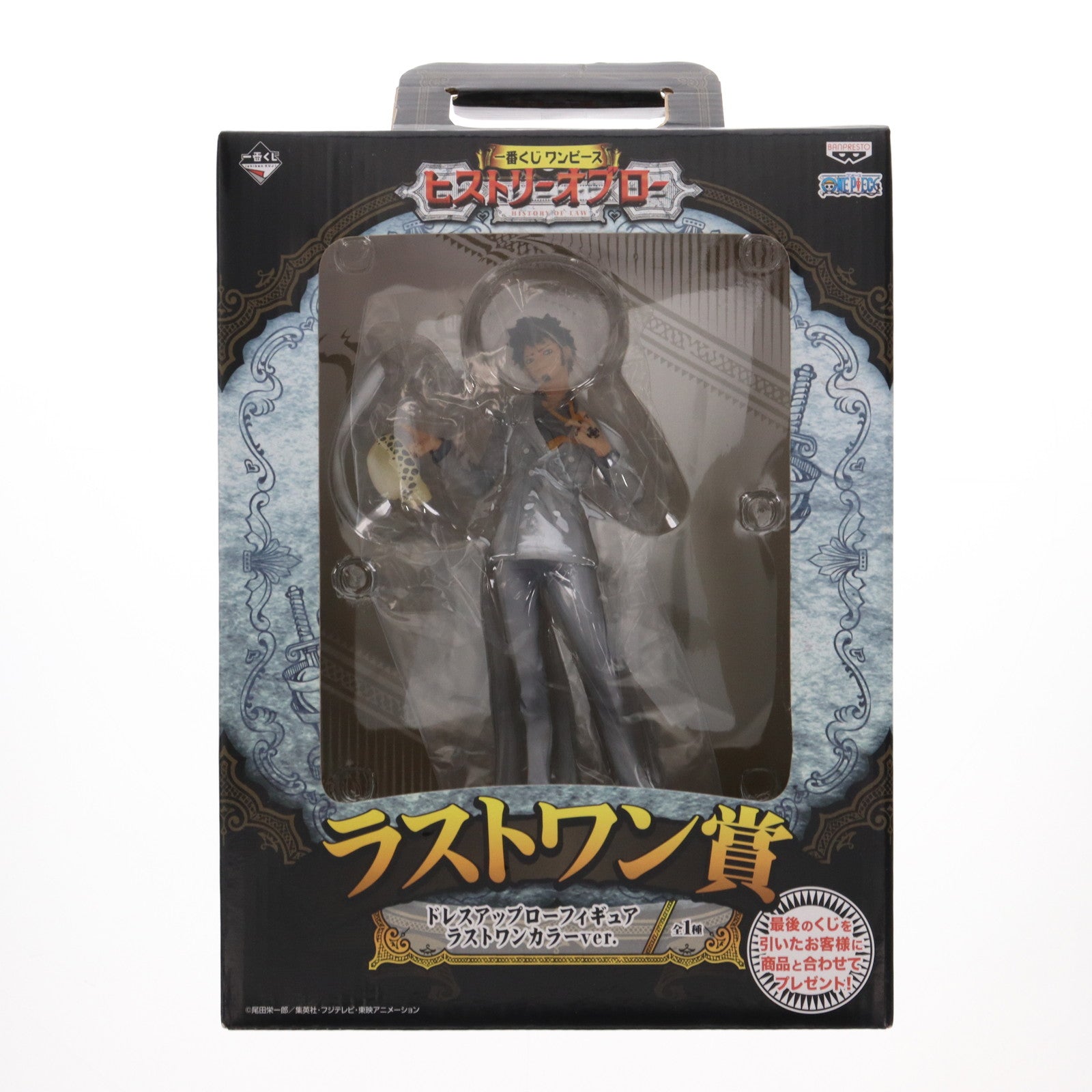 【中古即納】[FIG] ラストワン賞 ドレスアップロー ラストワンカラーver. 一番くじ ワンピース ヒストリーオブロー ONE PIECE フィギュア プライズ(12991) バンプレスト(20150630)