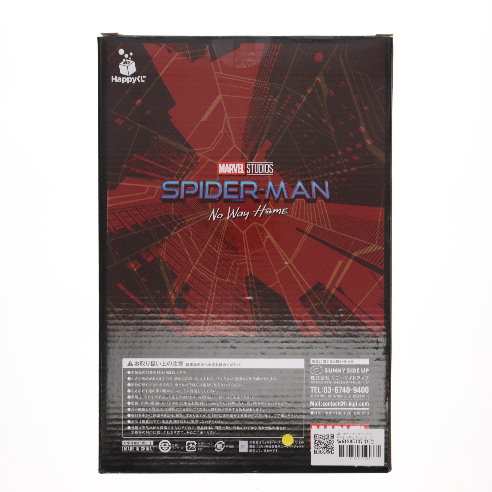 中古即納】[FIG]A賞 スパイダーマン インテグレーテッドスーツ フィギュア Happyくじ MARVEL スパイダーマン:ノー・ウェイ・ホーム  プライズ サニーサイドアップ