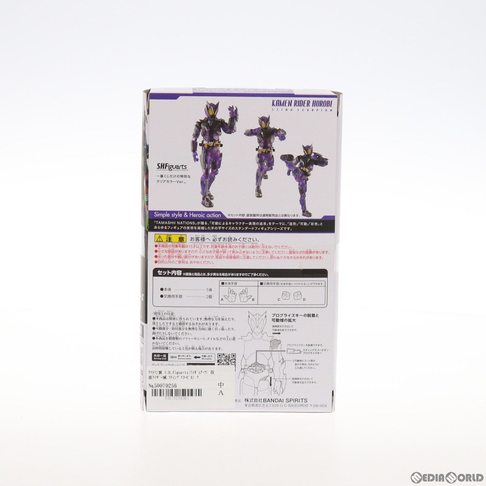 【中古即納】[FIG]ラストワン賞 S.H.Figuarts(フィギュアーツ) 仮面ライダー滅 スティングスコーピオン クリアパープルver. 一番くじ S.H.Figuarts 仮面ライダー 仮面ライダーゼロワン プライズ(036) バンダイスピリッツ(20211023)