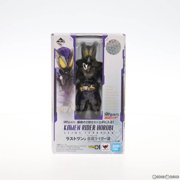 中古即納】[FIG]ラストワン賞 S.H.Figuarts(フィギュアーツ) 仮面ライダー滅 スティングスコーピオン クリアパープルver. 一番くじ  S.H.Figuarts 仮面ライダー 仮面ライダーゼロワン プライズ(036) バンダイスピリッツ