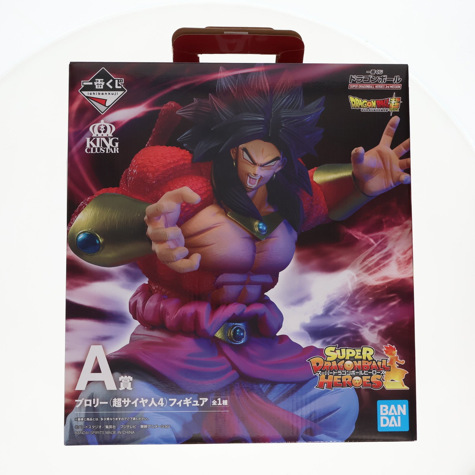 【中古即納】[FIG]A賞 ブロリー(超サイヤ人4) KING CLUSTAR フィギュア 一番くじ SUPER DRAGONBALL HEROES 3rd MISSION スーパードラゴンボールヒーローズ プライズ(003) バンダイスピリッツ(20211112)