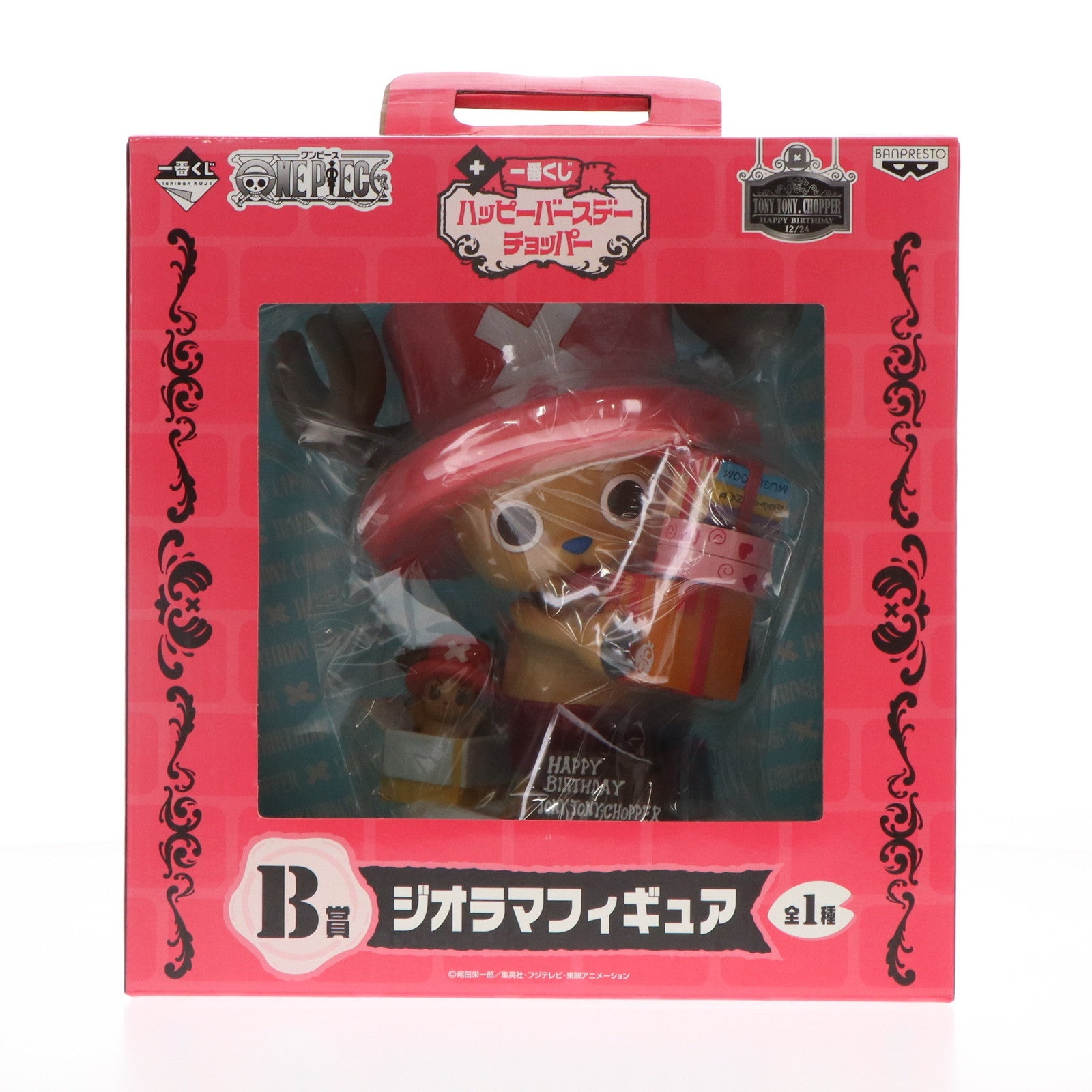 【中古即納】[FIG] B賞 トニートニー・チョッパー ジオラマフィギュア ワンピース 一番くじ ハッピーバースデーチョッパー ONE PIECE プライズ バンプレスト(20101220)