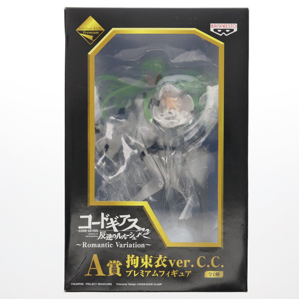 【中古即納】[FIG]A賞 C.C.(シーツー) 拘束衣ver. 一番くじプレミアム コードギアス 反逆のルルーシュR2～Romantic  Variation～ プレミアムフィギュア プライズ バンプレスト