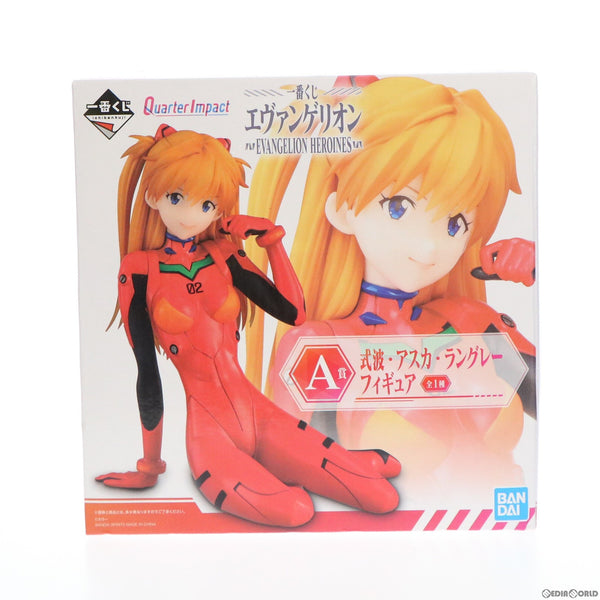 【中古即納】[FIG]A賞 式波・アスカ・ラングレー Quarter Impact 一番くじ エヴァンゲリオン EVANGELION HEROINES  フィギュア プライズ バンダイスピリッツ