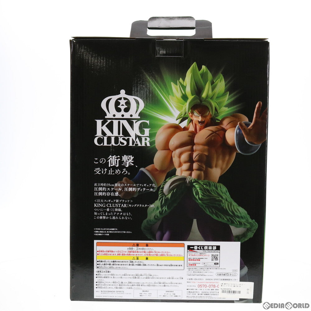 【中古即納】[FIG]A賞 超サイヤ人ブロリーフルパワー フィギュア 一番くじ ドラゴンボール超 THE 20TH FILM ドラゴンボール超(スーパー) ブロリー DRAGON BALL プライズ バンダイスピリッツ(20181204)