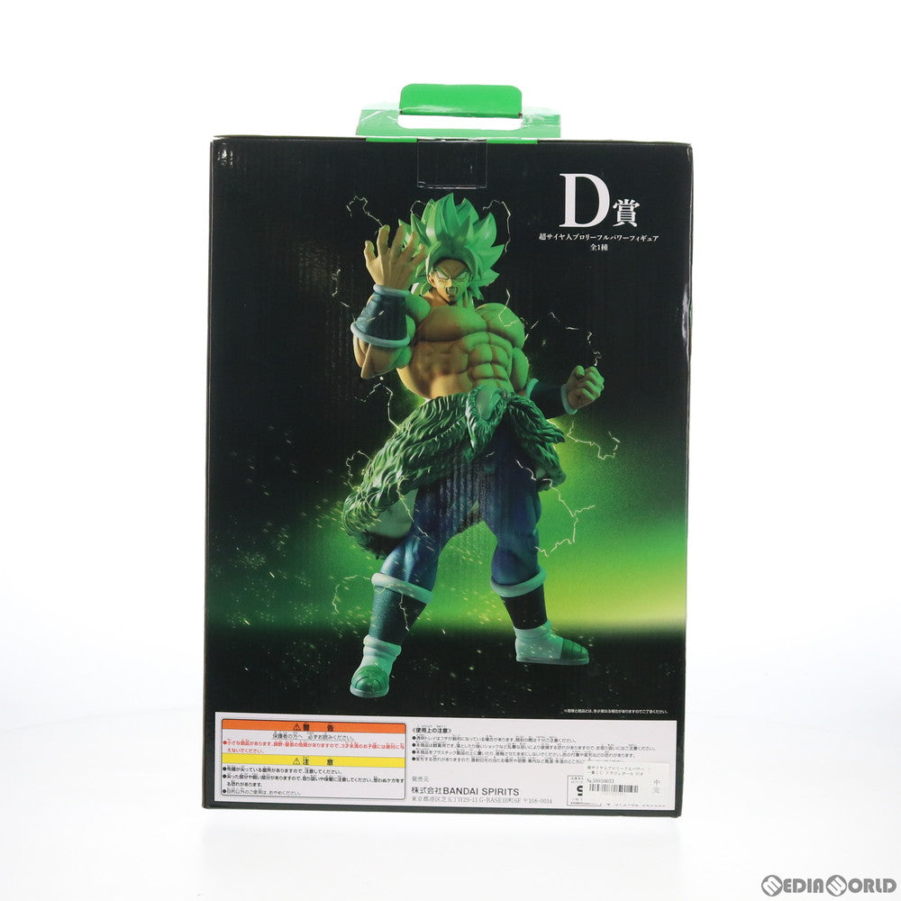 【中古即納】[FIG]D賞 超サイヤ人ブロリーフルパワー KING CLUSTAR フィギュア 一番くじ ドラゴンボール VSオムニバス ドラゴンボール超(スーパー) プライズ(503) バンダイスピリッツ(20201014)