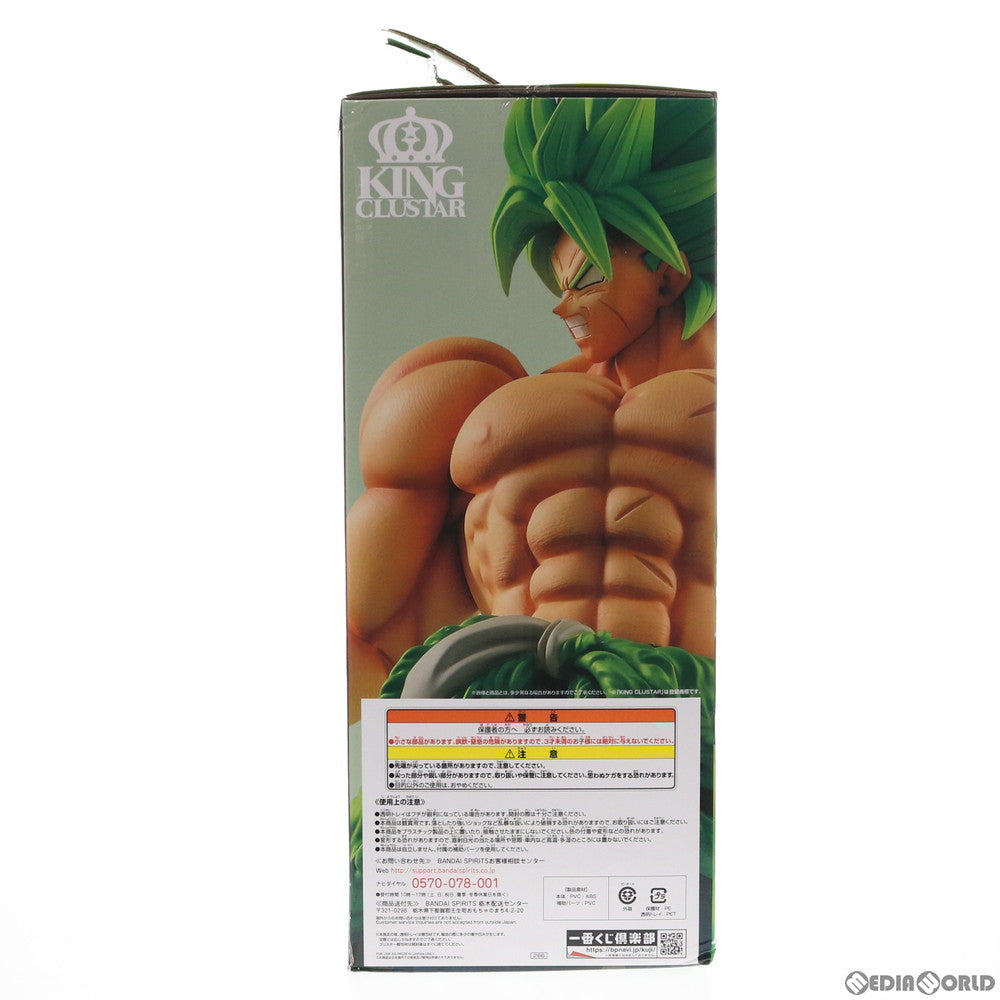 【中古即納】[FIG]C賞 超サイヤ人ブロリーフルパワー 一番くじ ドラゴンボール ULTIMATE VARIATION MASTERLISE DRAGON BALL フィギュア プライズ バンダイスピリッツ(20200606)