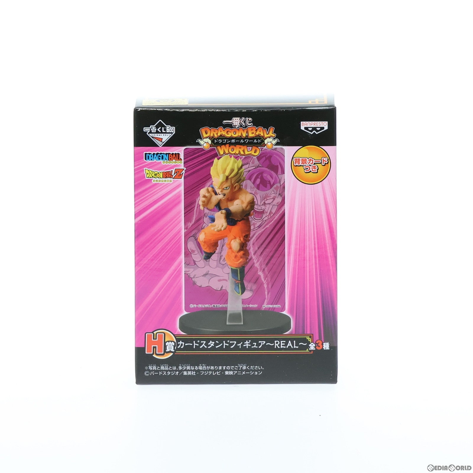 【中古即納】[FIG]H賞 孫悟空(フリーザ戦) カードスタンドフィギュア～REAL～ 一番くじ ドラゴンボールワールド DRAGON BALL プライズ バンプレスト(20130327)