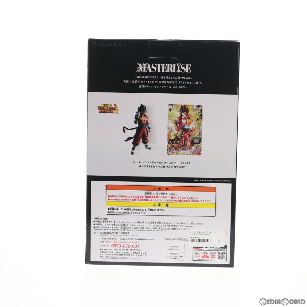 【中古即納】[FIG]A賞 ベジット:ゼノ(超サイヤ人4) 一番くじ ドラゴンボール SUPER DRAGONBALL HEROES(スーパードラゴンボールヒーローズ) フィギュア プライズ(378) バンダイスピリッツ(20190726)