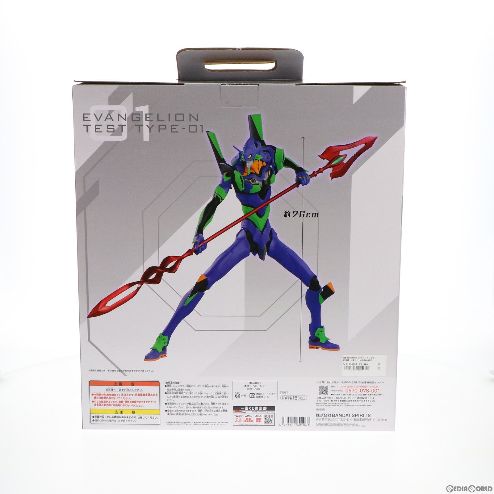 【中古即納】[FIG] A賞 MEGAIMPACT エヴァンゲリオン初号機 フィギュア 一番くじ エヴァンゲリオン〜初号機vs第13号機〜 シン・エヴァンゲリオン劇場版 プライズ(106) バンダイスピリッツ(20220216)