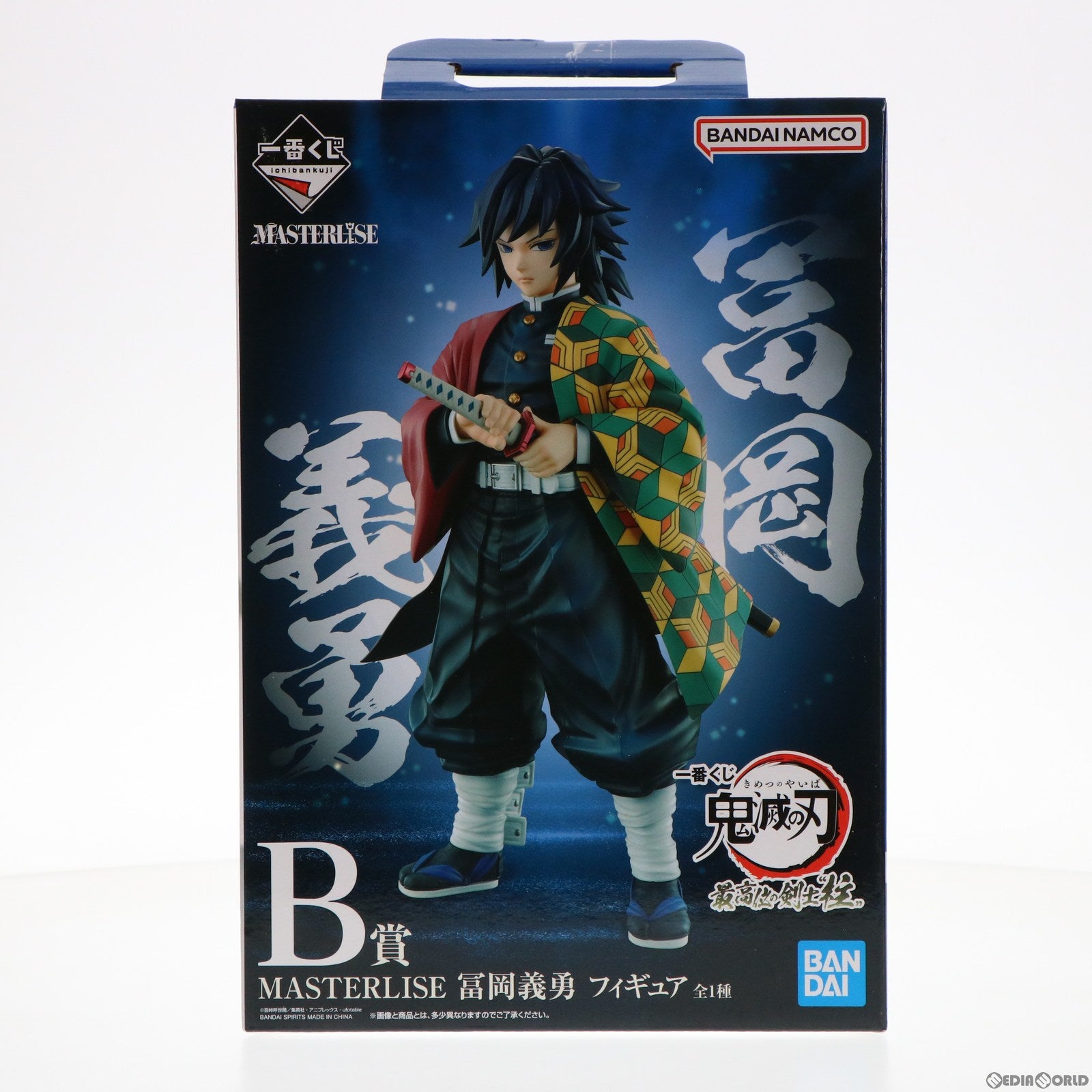 【中古即納】[FIG]B賞 冨岡義勇(とみおかぎゆう) 一番くじ 鬼滅の刃 最高位の剣士『柱』 MASTERLISE フィギュア プライズ バンダイスピリッツ(20221015)