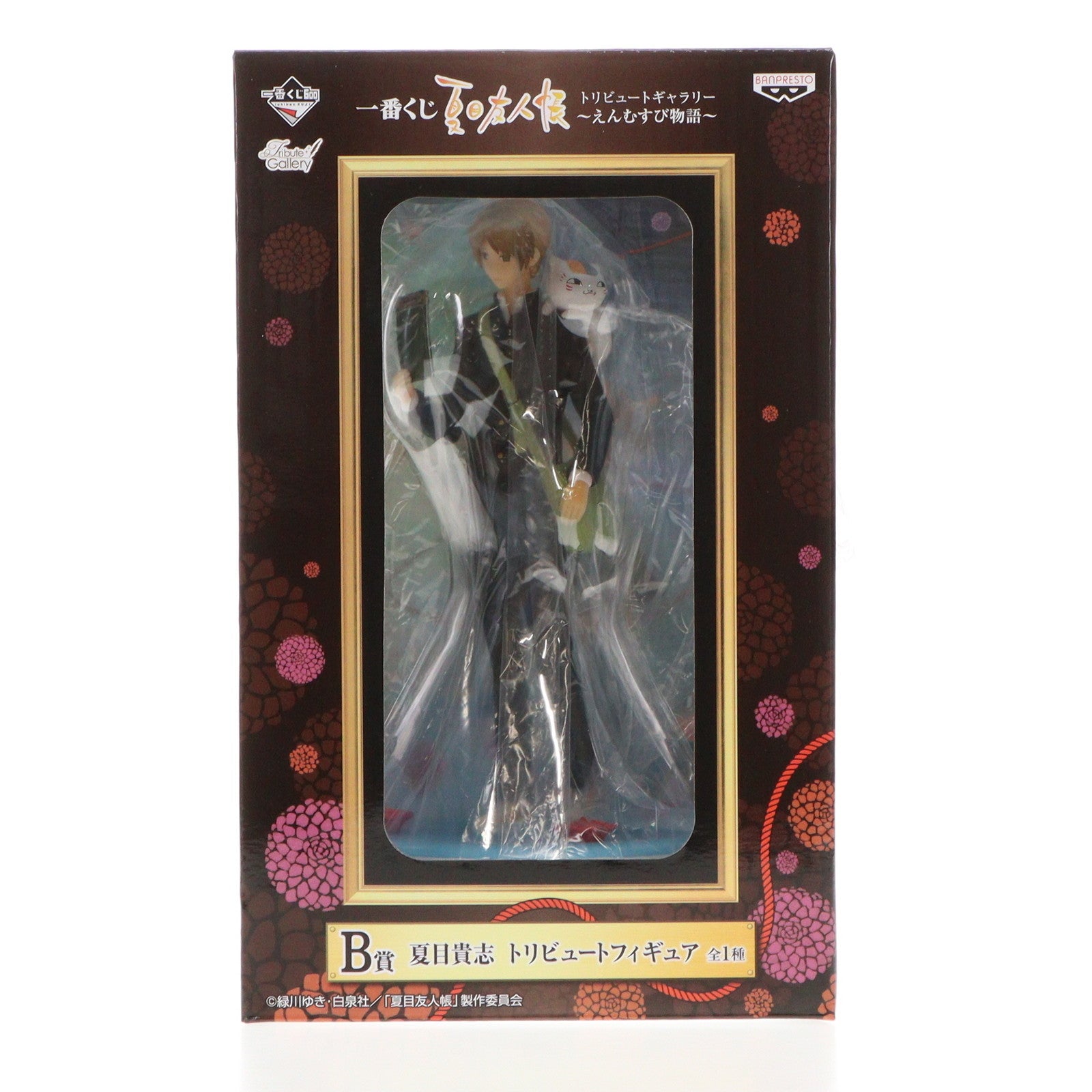 【中古即納】[FIG] B賞 夏目貴志(なつめたかし) トリビュートフィギュア 一番くじ 夏目友人帳トリビュートギャラリー〜えんむすび物語〜 プライズ バンプレスト(20130710)
