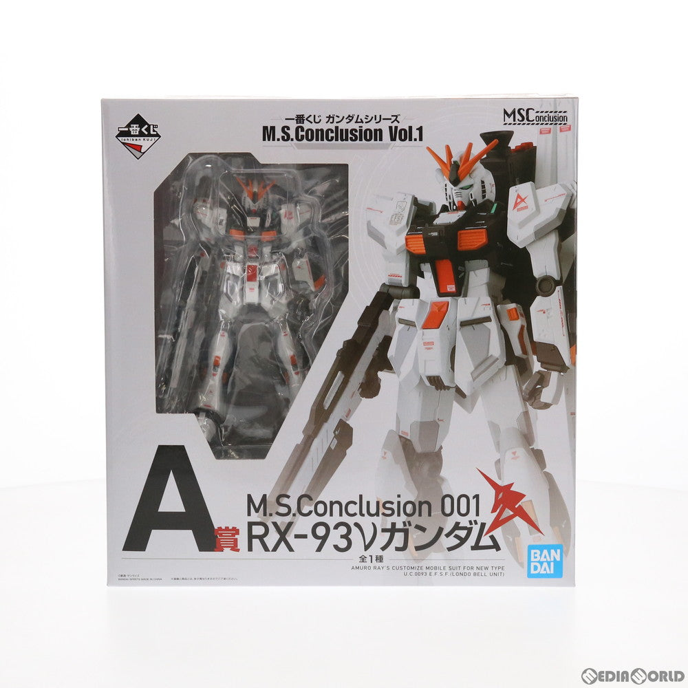 【中古即納】[FIG] A賞 M.S.Conclusion 001 RX-93 νガンダム 一番くじ ガンダムシリーズ M.S.Conclusion Vol.1 機動戦士ガンダム 逆襲のシャア フィギュア プライズ(179) バンダイスピリッツ(20200620)