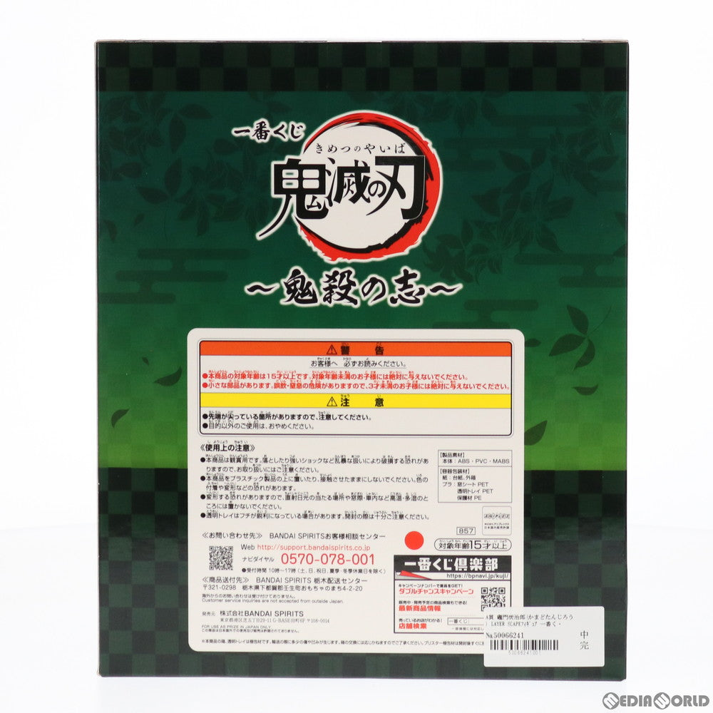 【中古即納】[FIG]A賞 竈門炭治郎(かまどたんじろう) LAYER SCAPEフィギュア 一番くじ 鬼滅の刃～鬼殺の志～ プライズ バンダイスピリッツ(20210529)