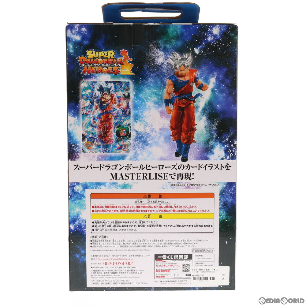 【中古即納】[FIG]E賞 孫悟空(身勝手の極意) 一番くじ ドラゴンボール SUPER DRAGONBALL HEROES SAGA MASTERLISE スーパードラゴンボールヒーローズ フィギュア プライズ バンダイスピリッツ(20201120)