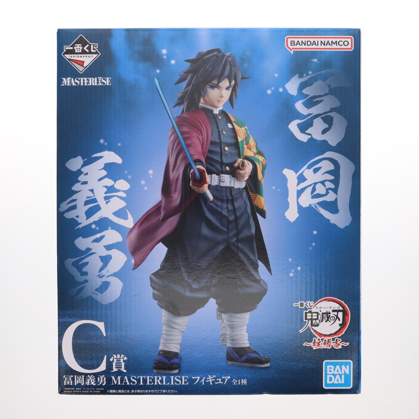 【中古即納】[FIG]C賞 冨岡義勇(とみおかぎゆう) 一番くじ 鬼滅の刃 ～柱稽古～ MASTERLISE フィギュア プライズ バンダイスピリッツ(20240531)