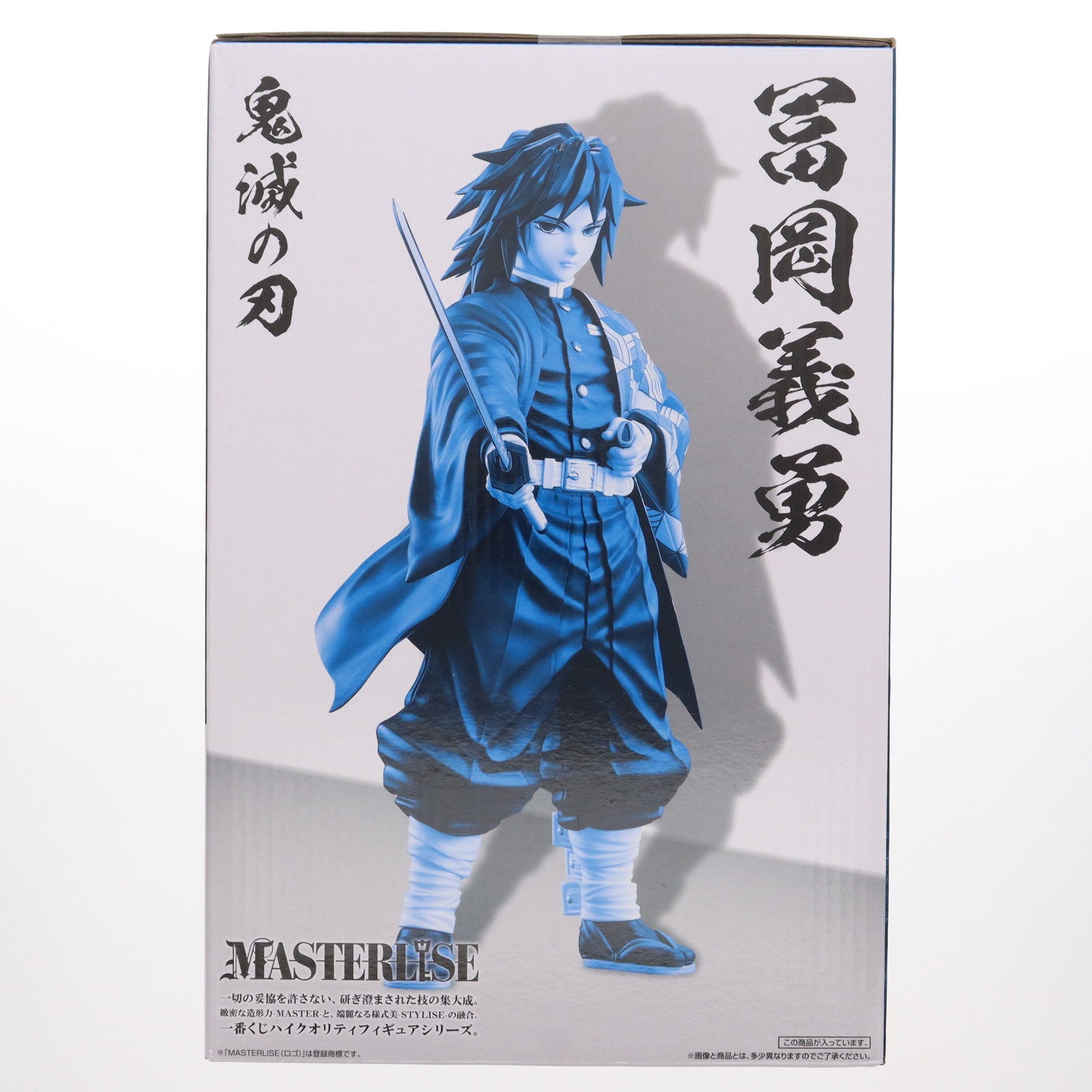 中古即納】[FIG]C賞 冨岡義勇(とみおかぎゆう) 一番くじ 鬼滅の刃 ～柱稽古～ MASTERLISE フィギュア プライズ バンダイスピリッツ