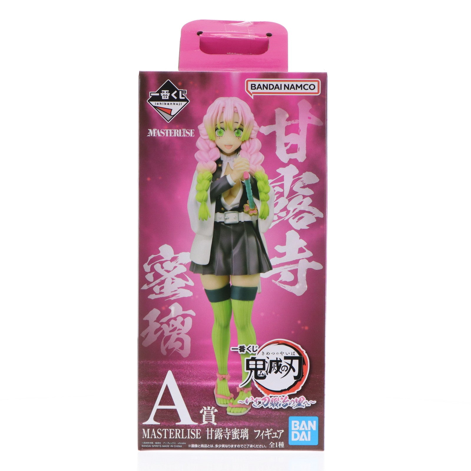 【中古即納】[FIG]A賞 甘露寺蜜璃(かんろじみつり) MASTERLISE 一番くじ 鬼滅の刃 ～いざ刀鍛冶の里へ～ フィギュア プライズ バンダイスピリッツ(20230429)