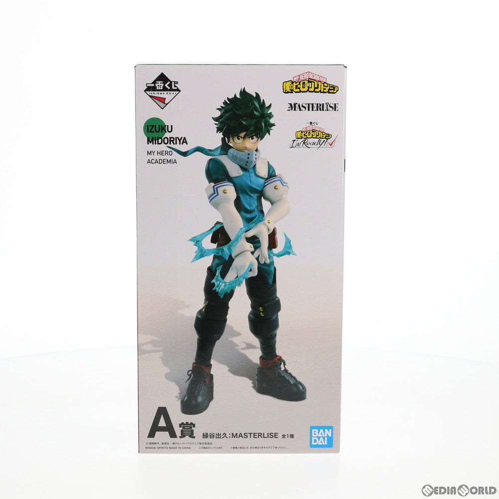 【中古即納】[FIG] A賞 緑谷出久(みどりやいずく) 一番くじ 僕のヒーローアカデミア I m Ready! MASTERLISE フィギュア プライズ バンダイスピリッツ(20200912)